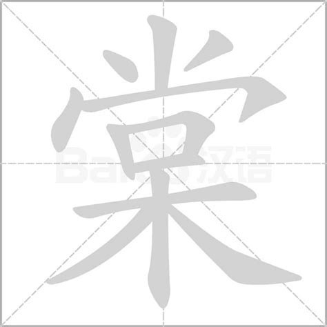 棠字取名|棠字取名的寓意